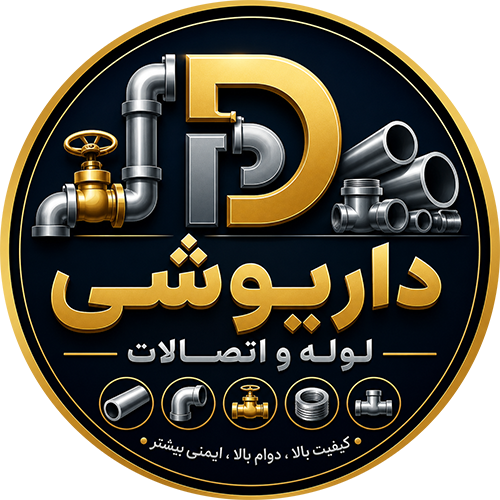لوله و اتصالات گازی داریوشی